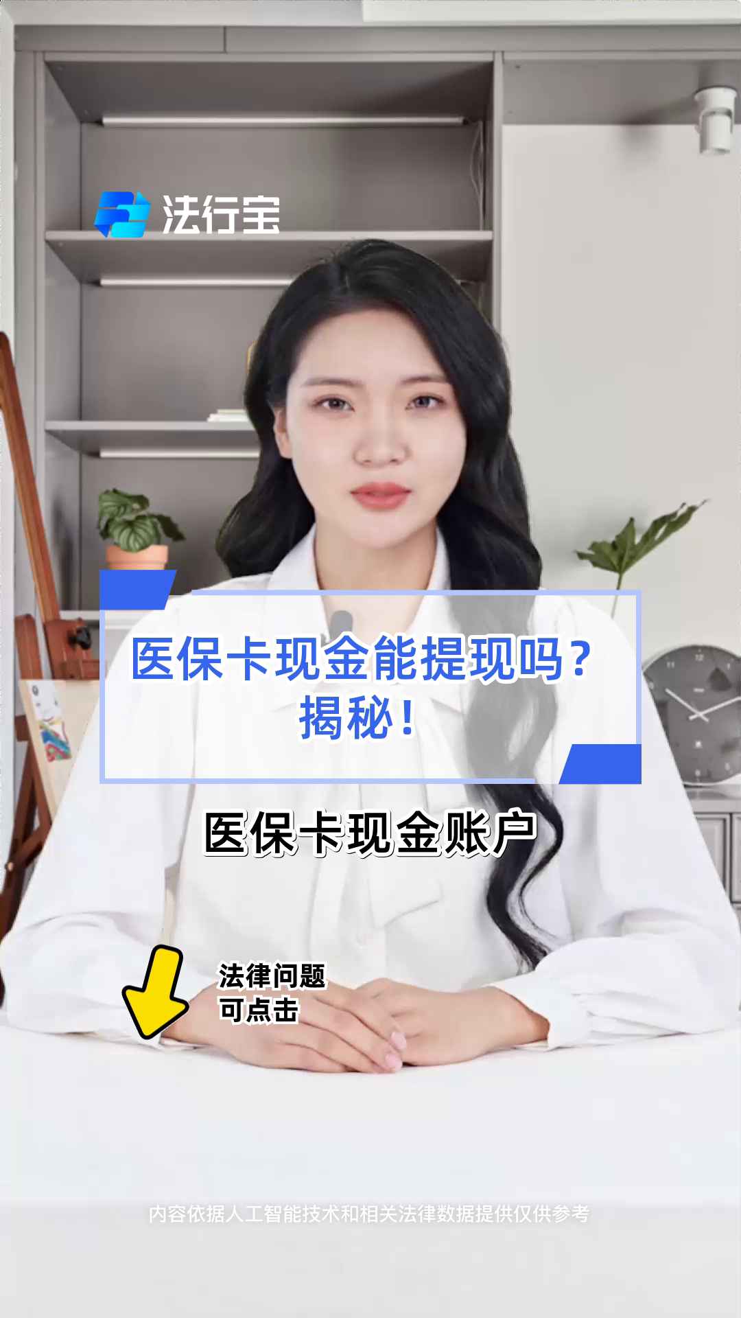 营口医保可以提取现金吗(医保能提取出来吗)