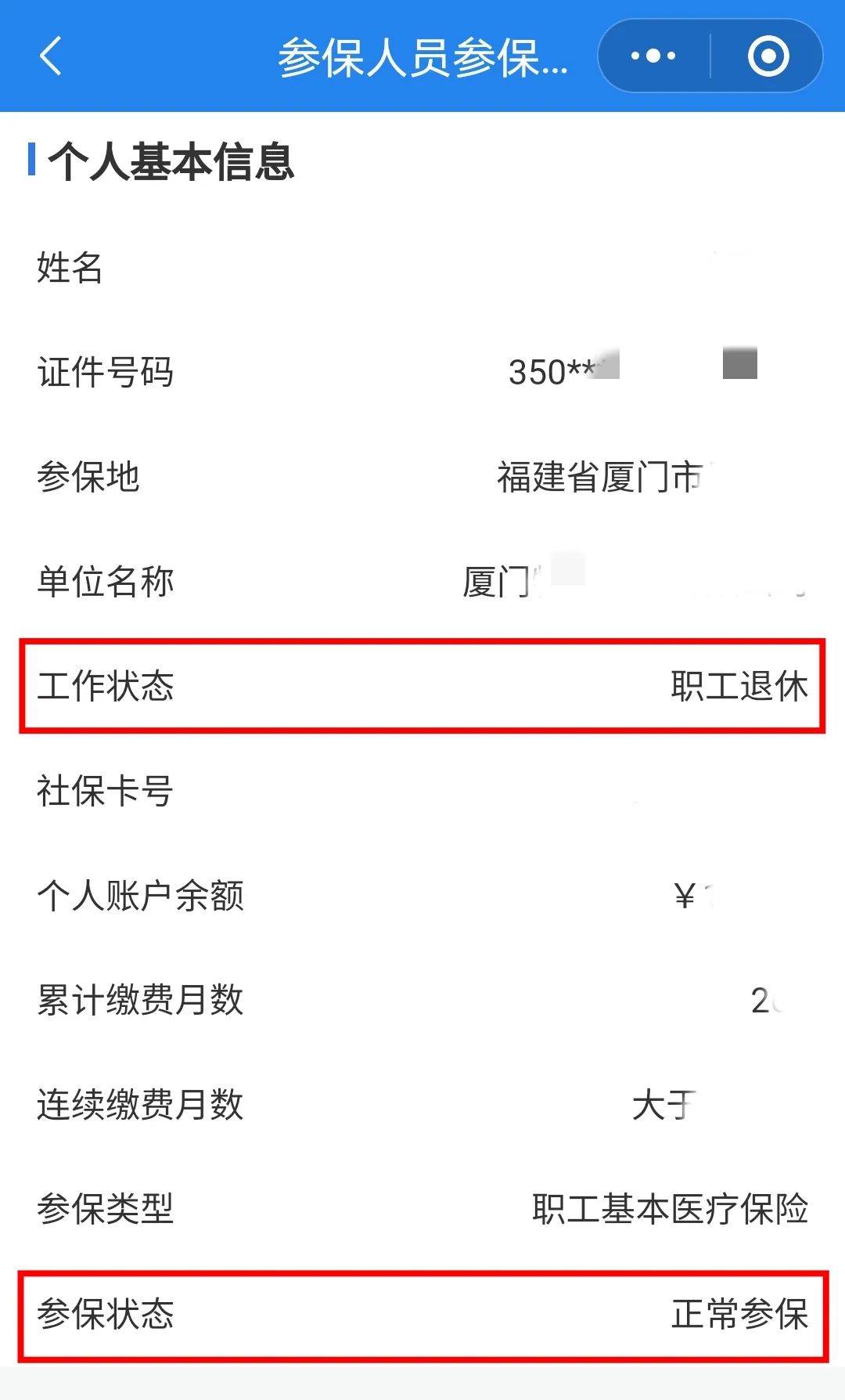 营口24小时在线套医保卡微信(24小时在线套医保卡微信可以吗)