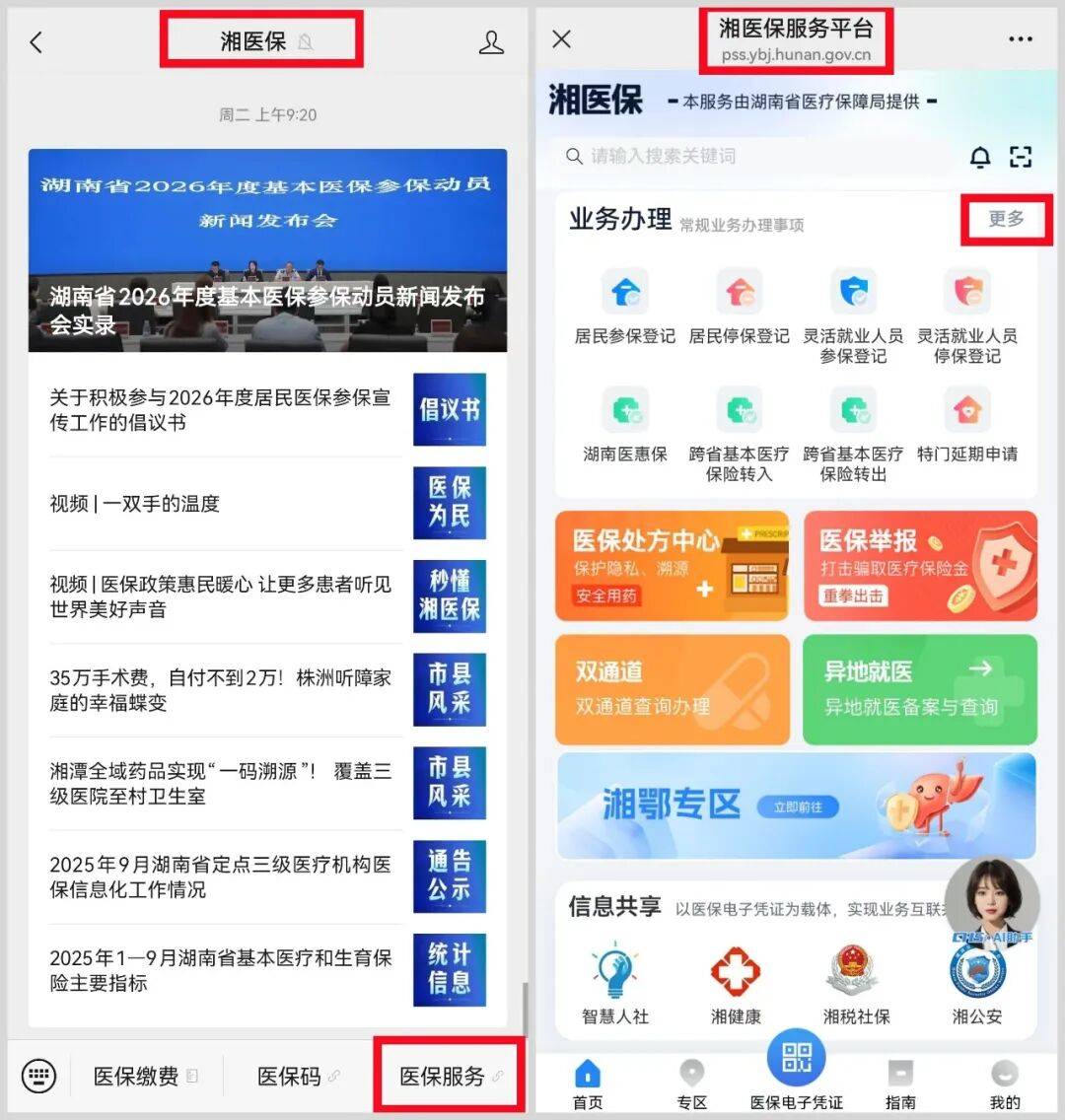 营口医保提取平台(医保提取平台官网)