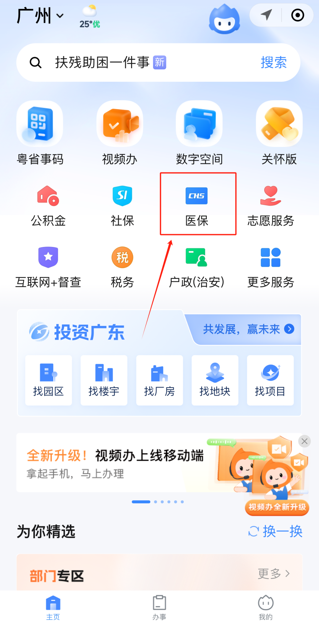 营口急用钱如何提取医保卡里的钱(医保卡钱怎么转到微信)