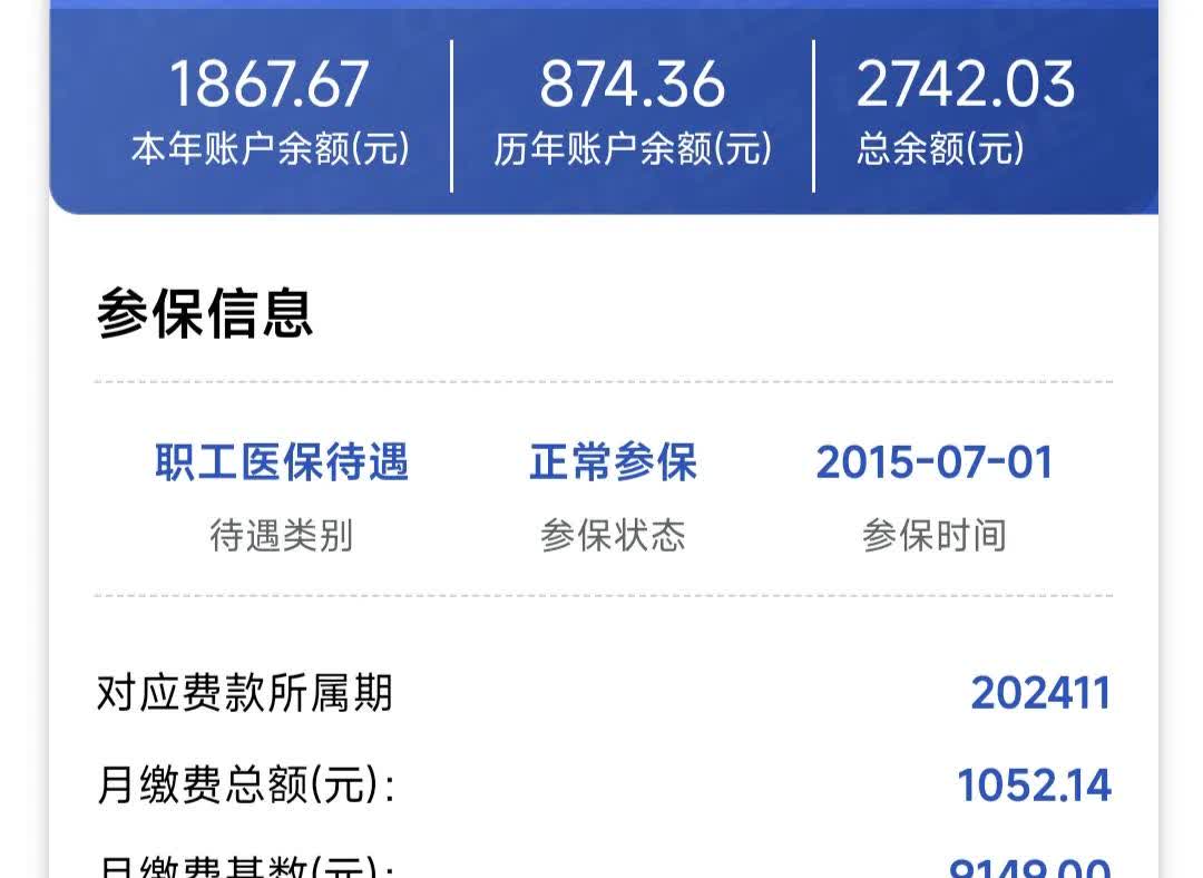 营口医保余额取现中介微信(微信医保提现钱去哪了)
