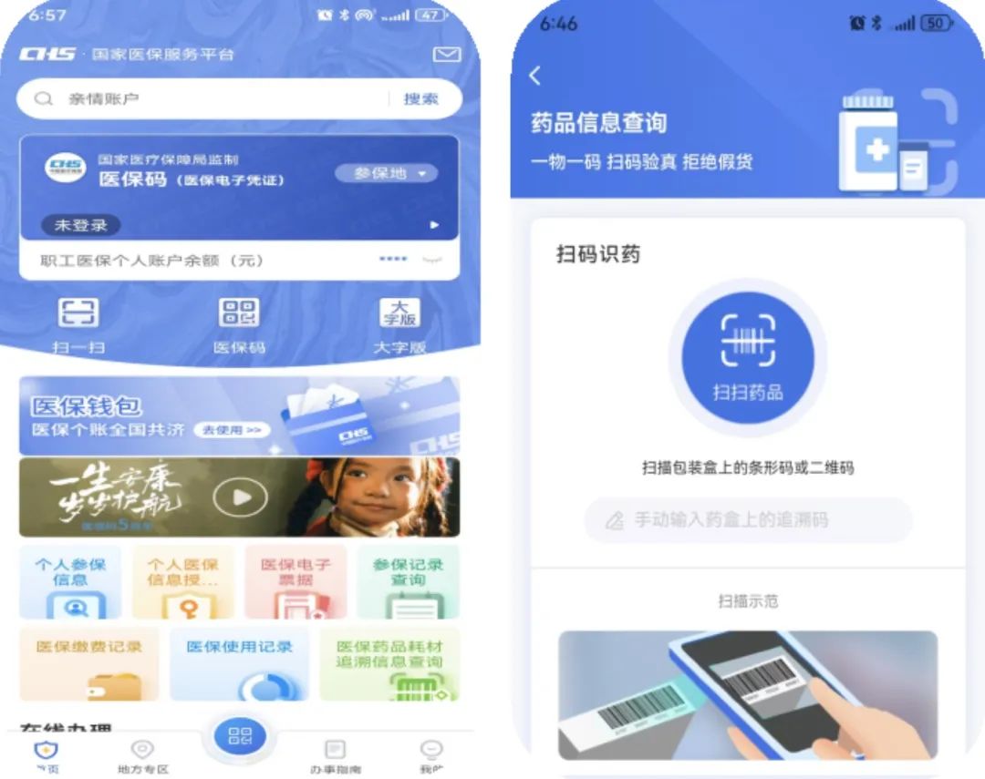 营口医保提取平台(医保在线提取)