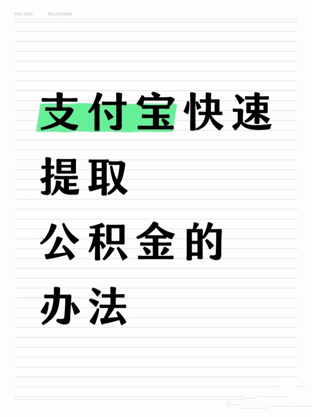 营口医保卡提取现金方法(怎样把医保卡的钱提取到微信)