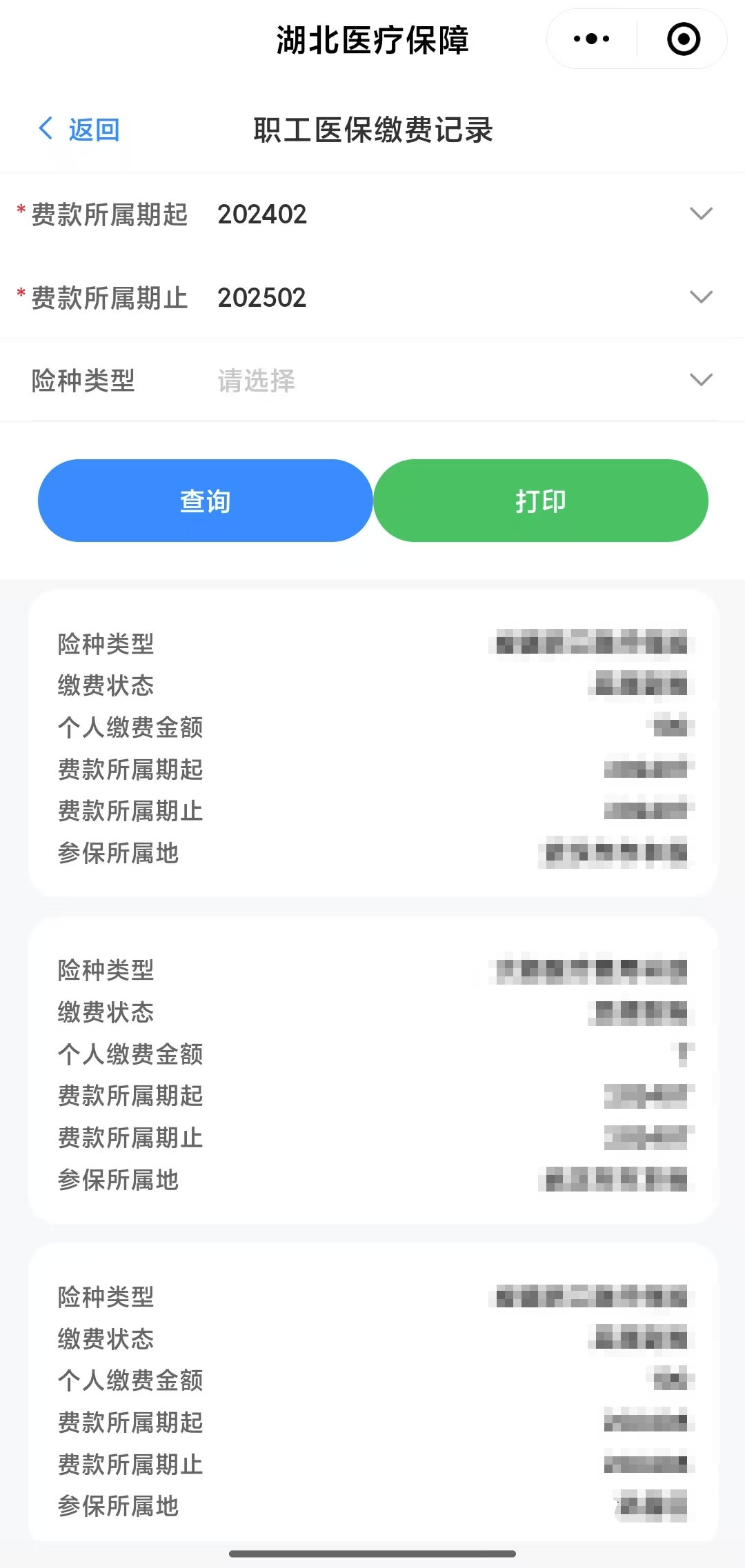 营口武汉医保卡提取(武汉医保卡提取流程)