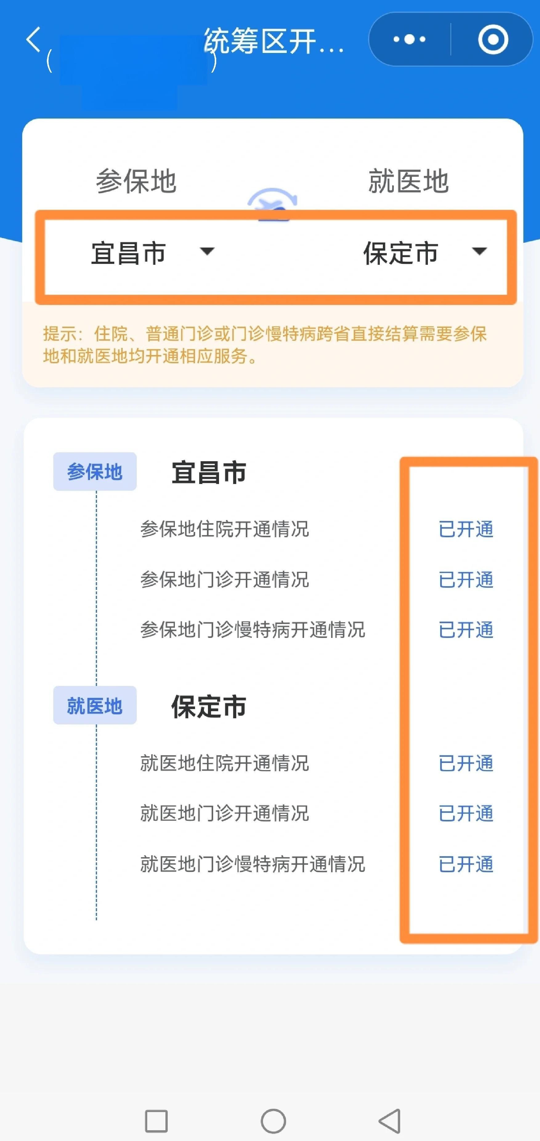 营口医保提取中介联系方式(公积金提取代办中介)