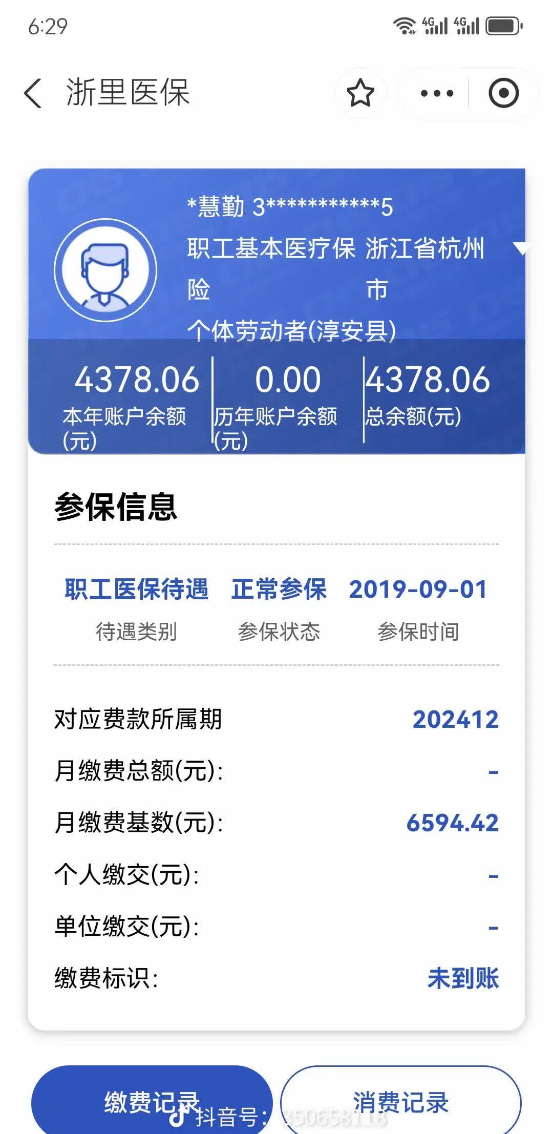 营口医保换现金秒到账微信(医保换现金可不可靠)