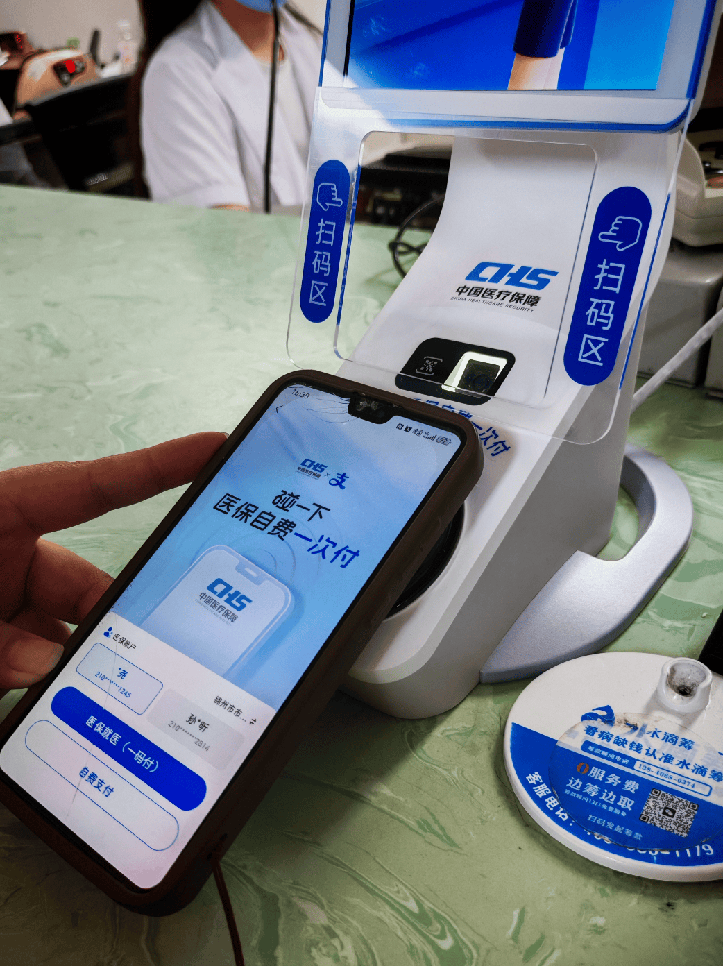 营口医保卡取现(医保卡取现金怎么提取)