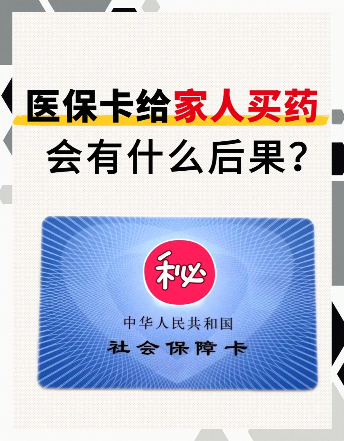 营口全国医保取现回收商家(24小时在线套医保微信)