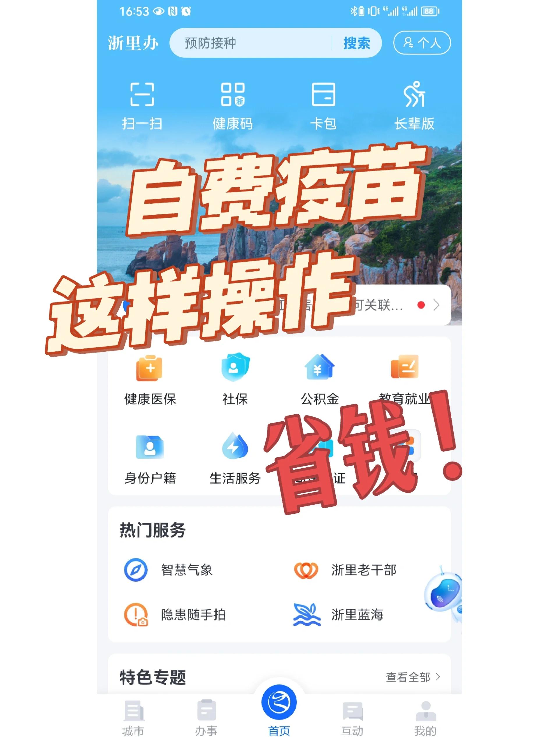 营口医保小额提取代办600以内(小额医保300以内提取)