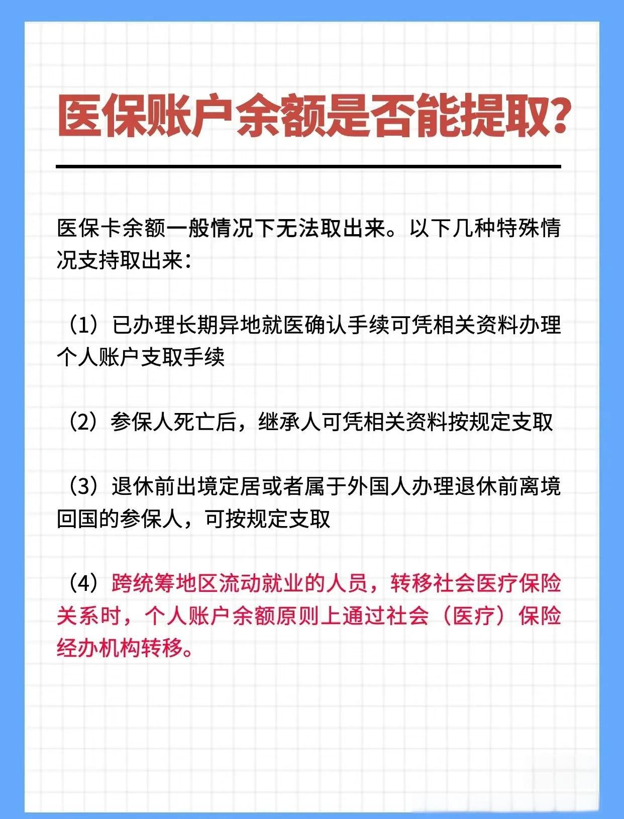 营口全国医保提取中介(全国医保提取中介官网入口)
