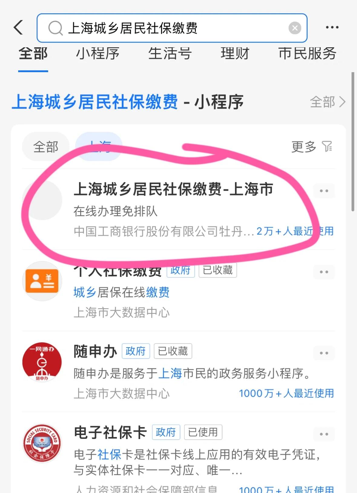 营口上海医保提取平台(上海医保提取平台官网)