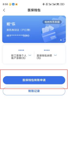 营口【58同城】医保取现(怎么跟药店老板说套医保)