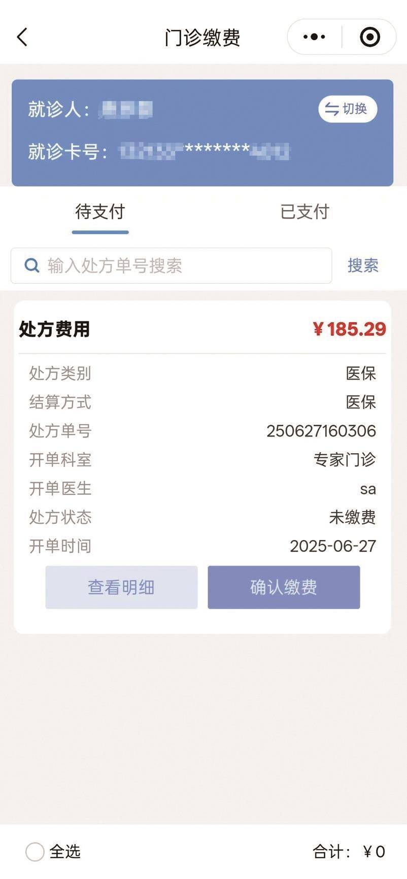 营口医保提取微信24小时(微信医保电子凭证提现)