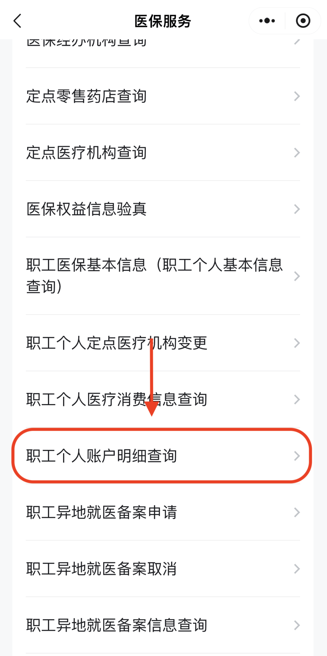 营口医保换现金秒到账24小时(医保兑换)