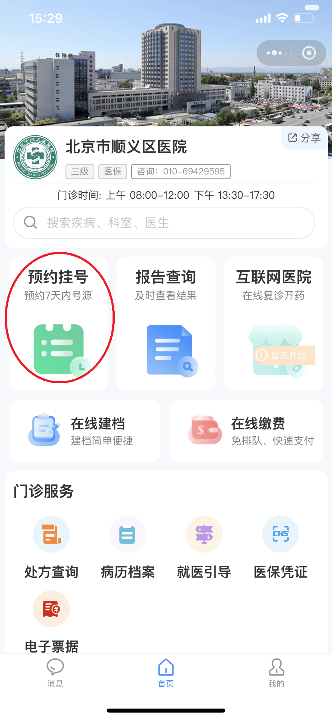 营口医保提取微信24小时(小额医保提取微信24小时)