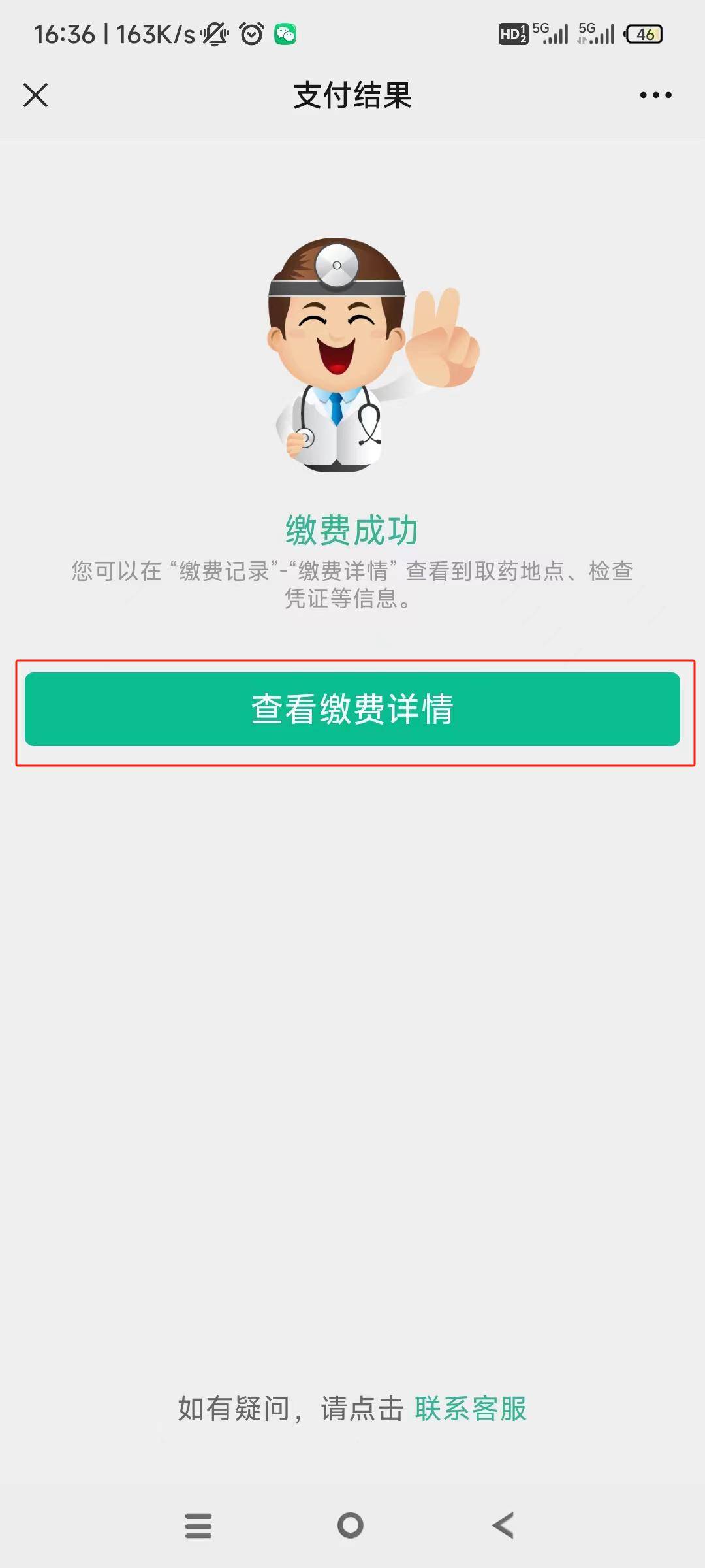 营口24小时在线套医保微信(急用钱24小时医保提取)