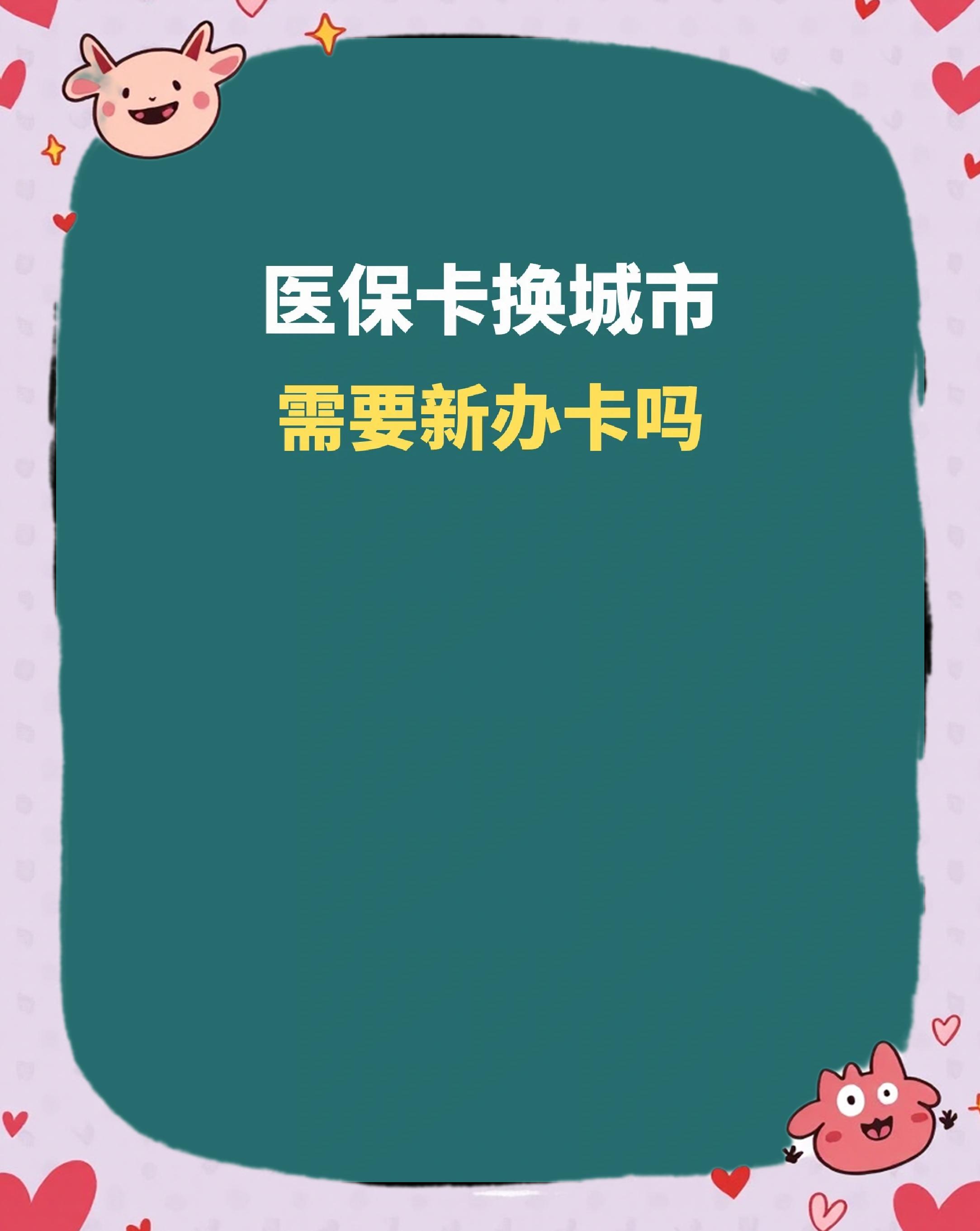 营口全国医保卡变现平台(医疗卡变现)