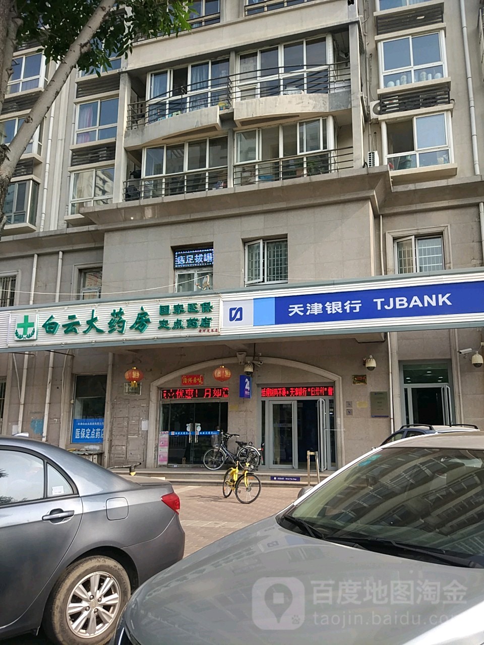 营口医保套现24小时联系方式(医保套现一般点数收多少)