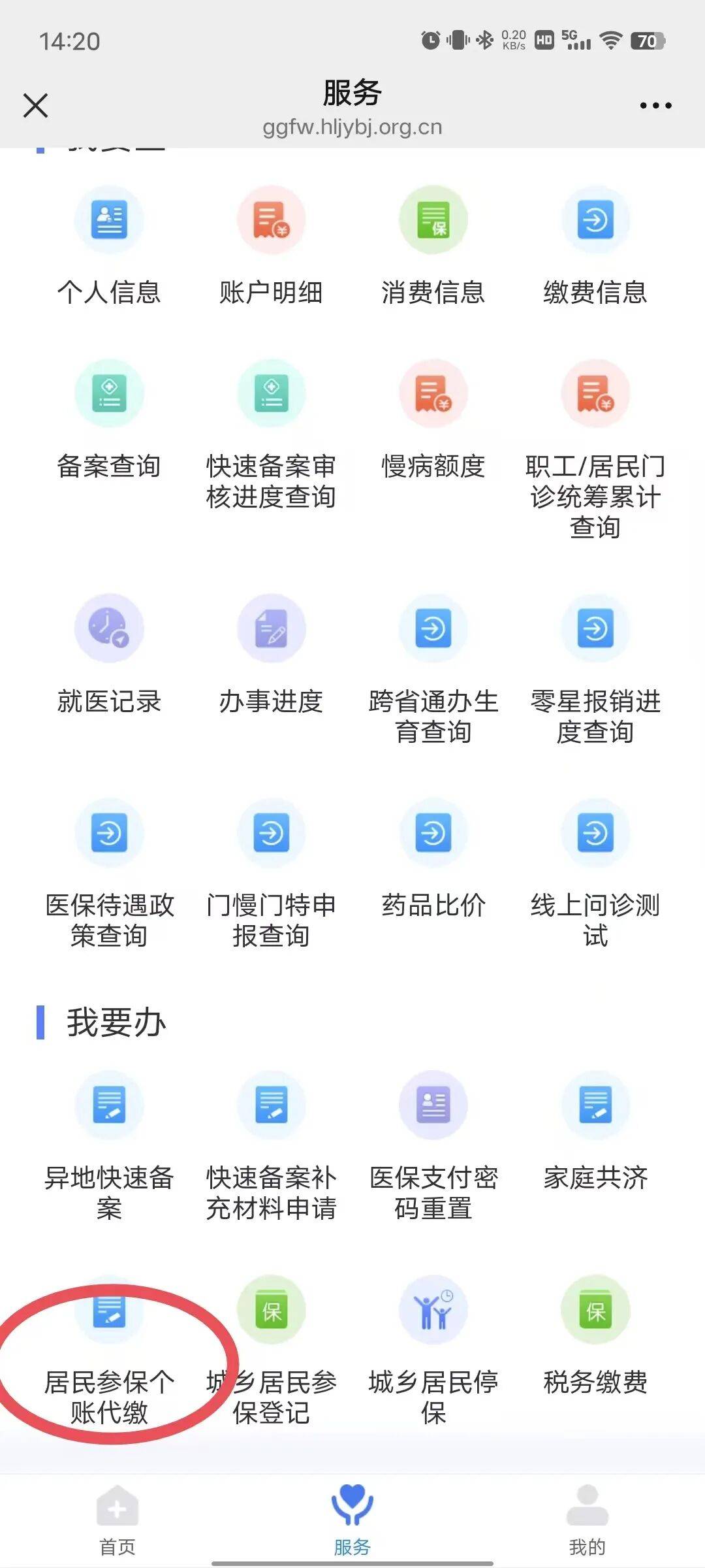 营口医保提取微信24小时(医保提取24小时中介)