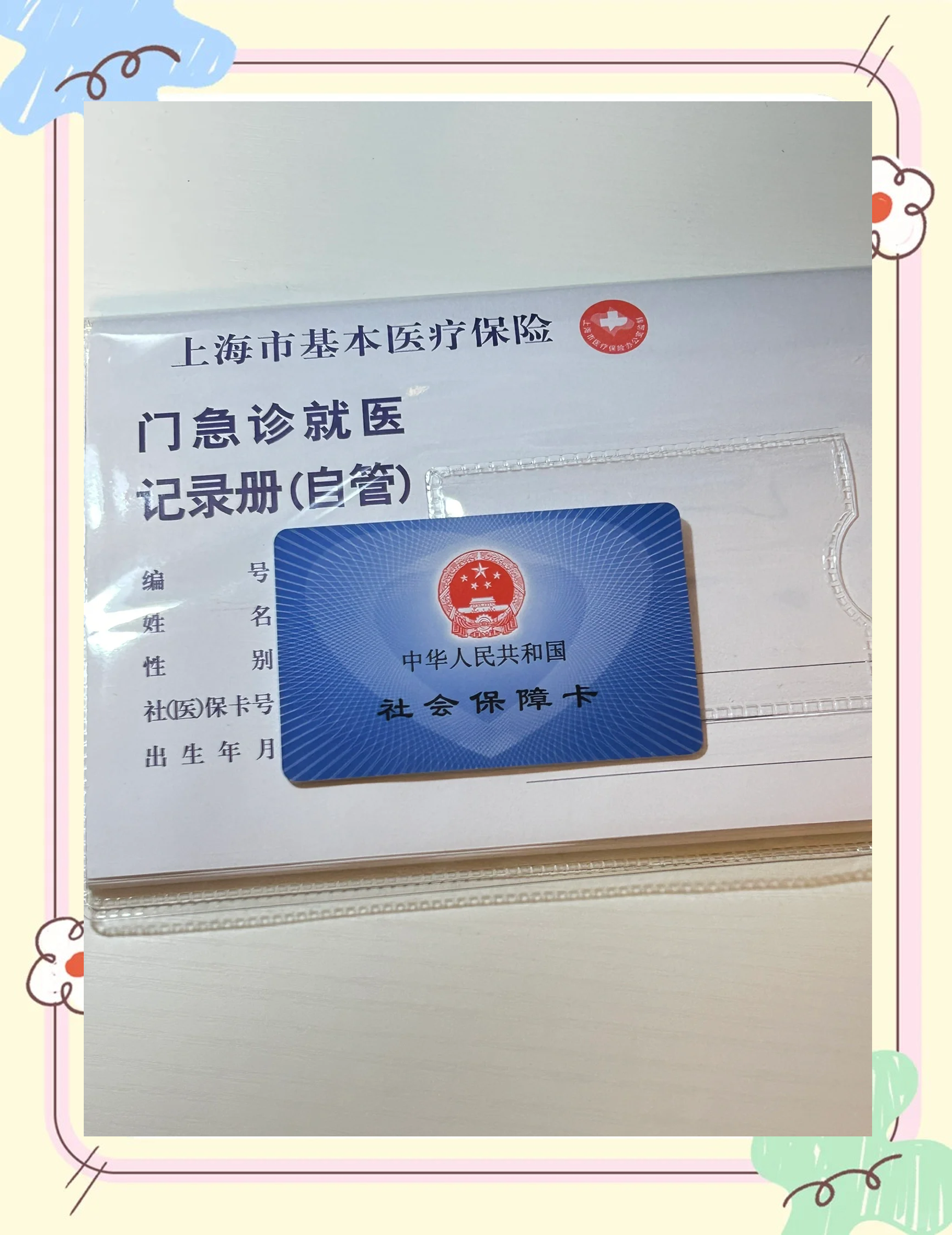 营口急用钱套医保卡(一千的医保能套现多少)