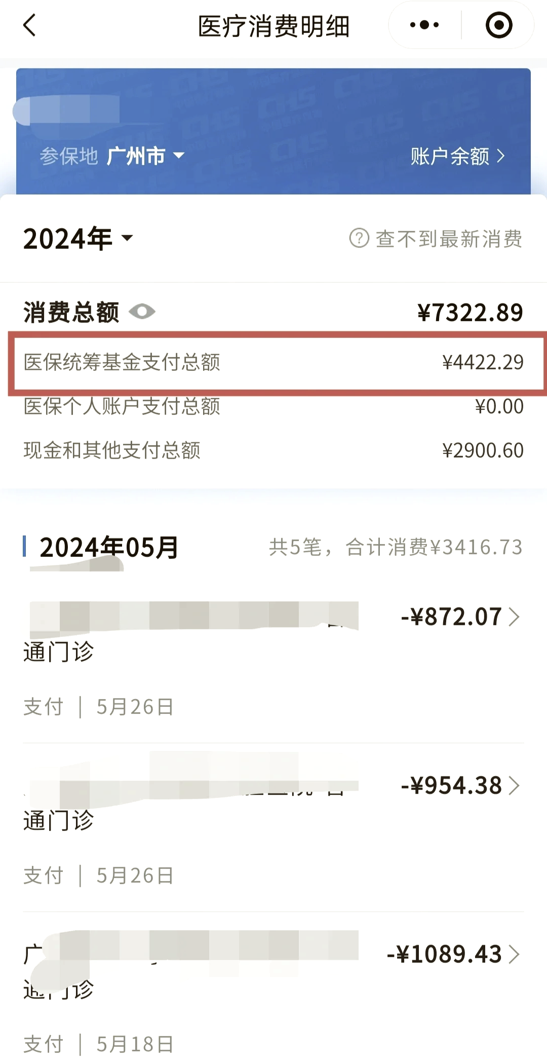 营口医保余额取现中介微信(医保网上提现)