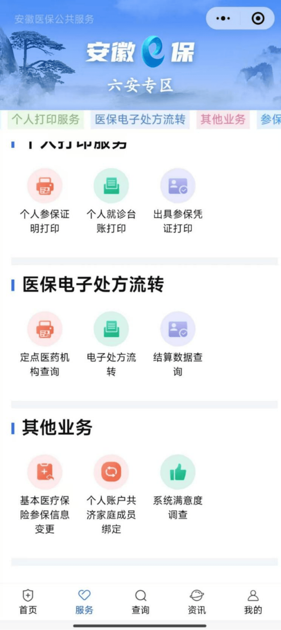 营口医保提取微信24小时(急用钱24小时医保提取)
