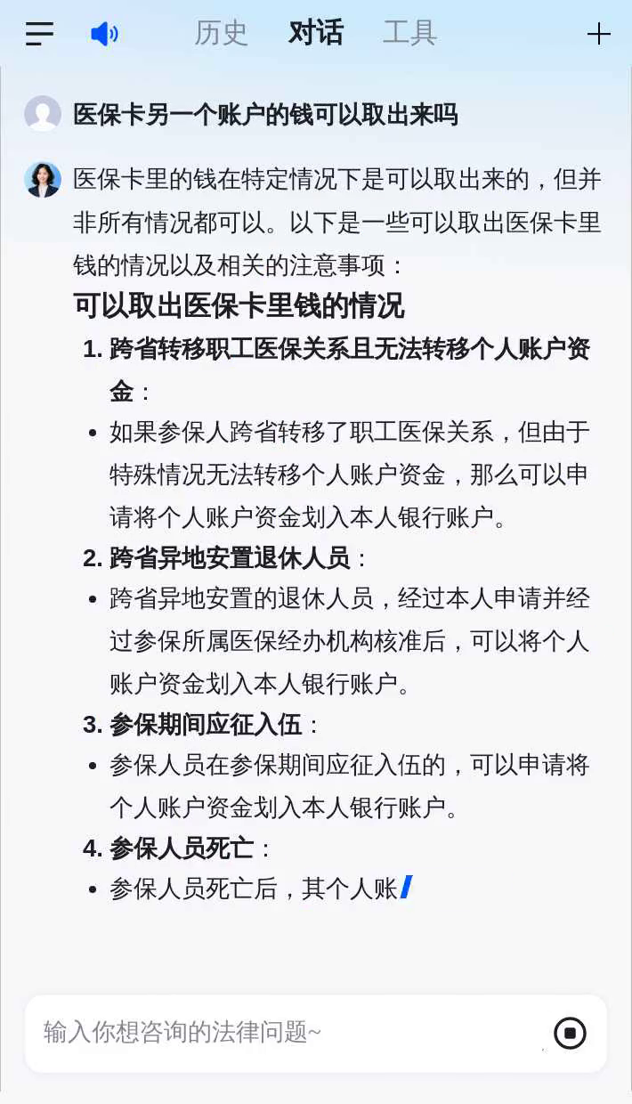 营口医保卡余额回收联系方式(医保卡余额回收联系方式怎么填)