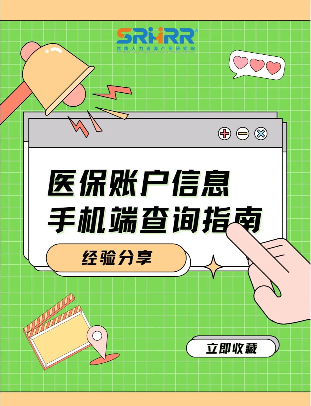 营口300以内医保提取微信(医保提取24小时微信)