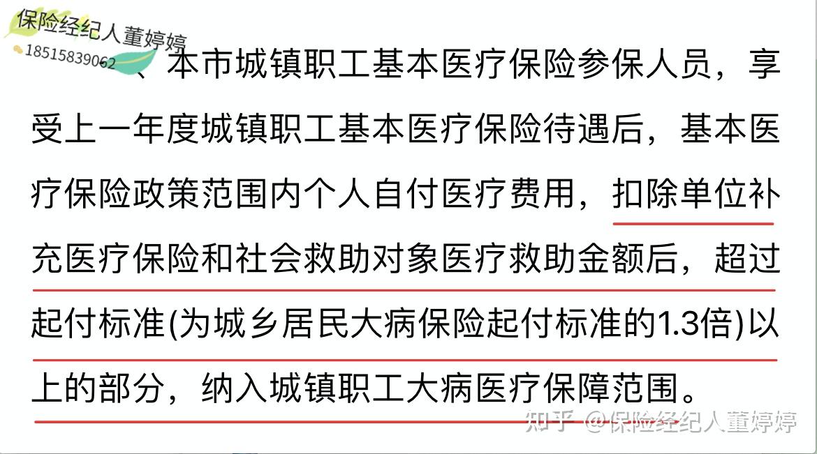 营口医保提取中介(北京医保提取中介费怎么算)