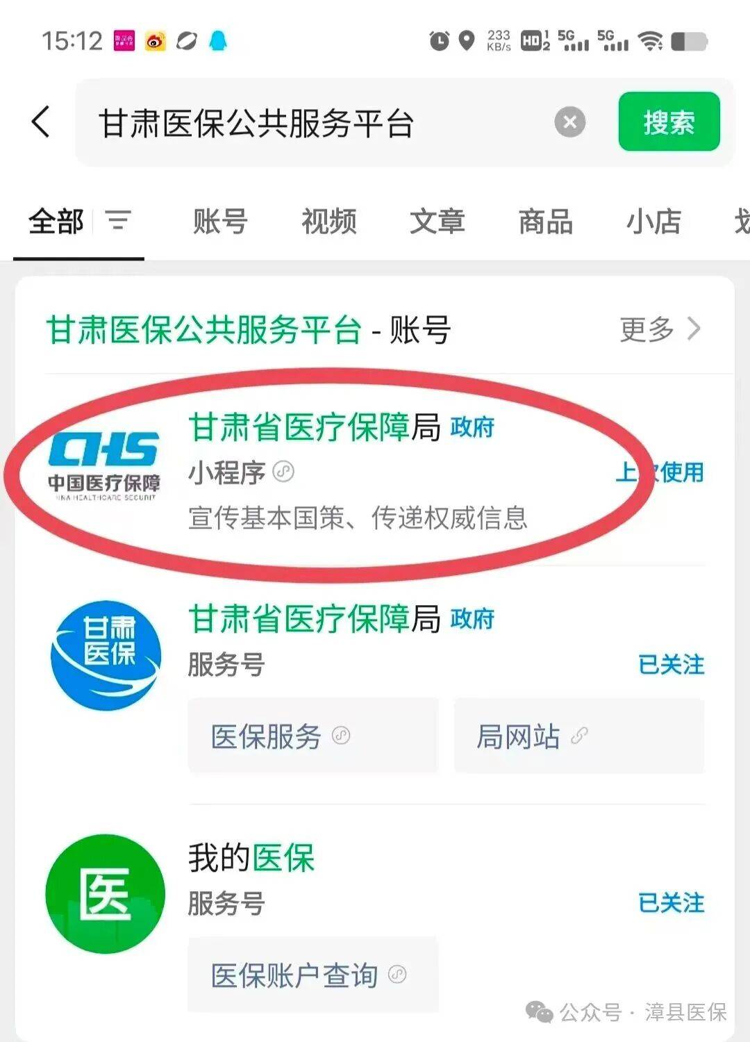 营口医保提取微信24小时(急用钱社保怎么搞出钱来)