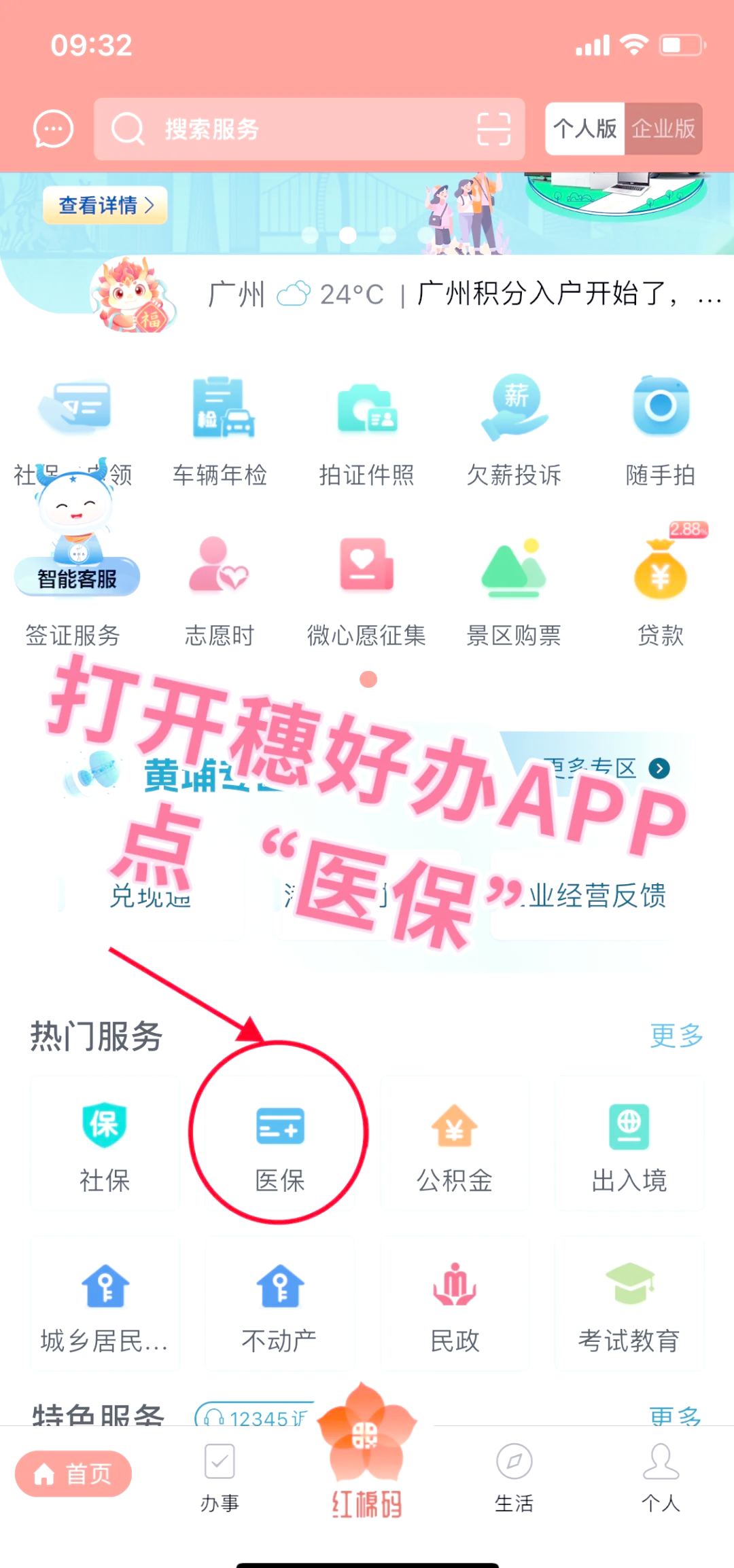 营口小额医保提取代办(小额医保提取代办多久到账)