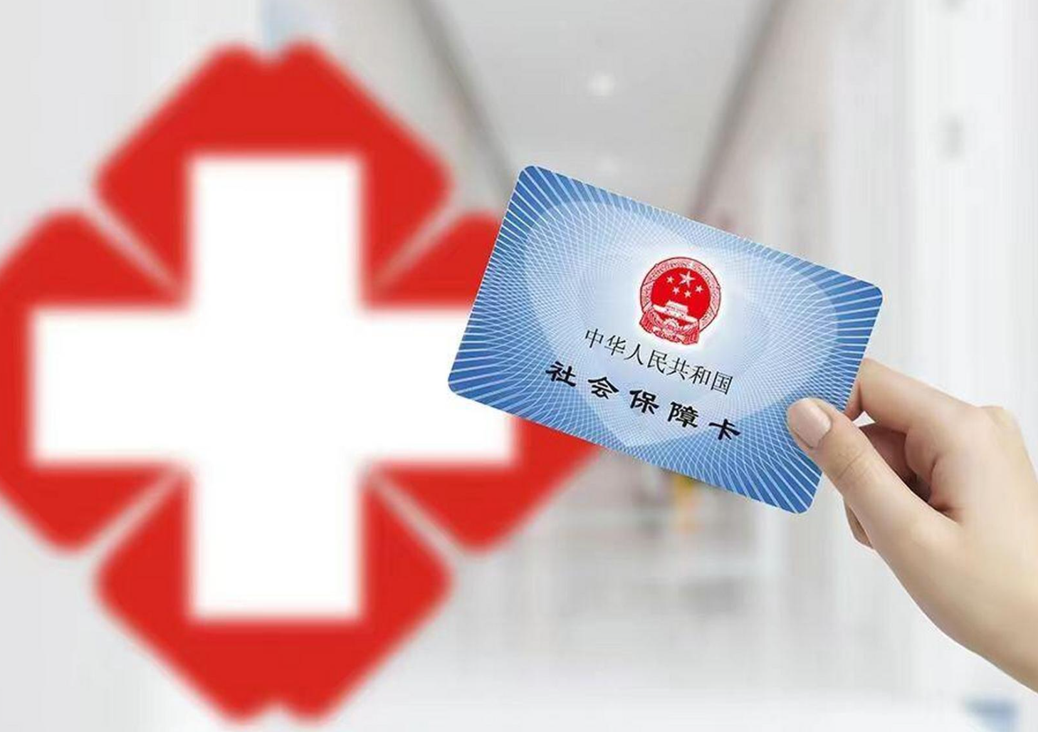 营口医保卡取现(医保卡取现中介)