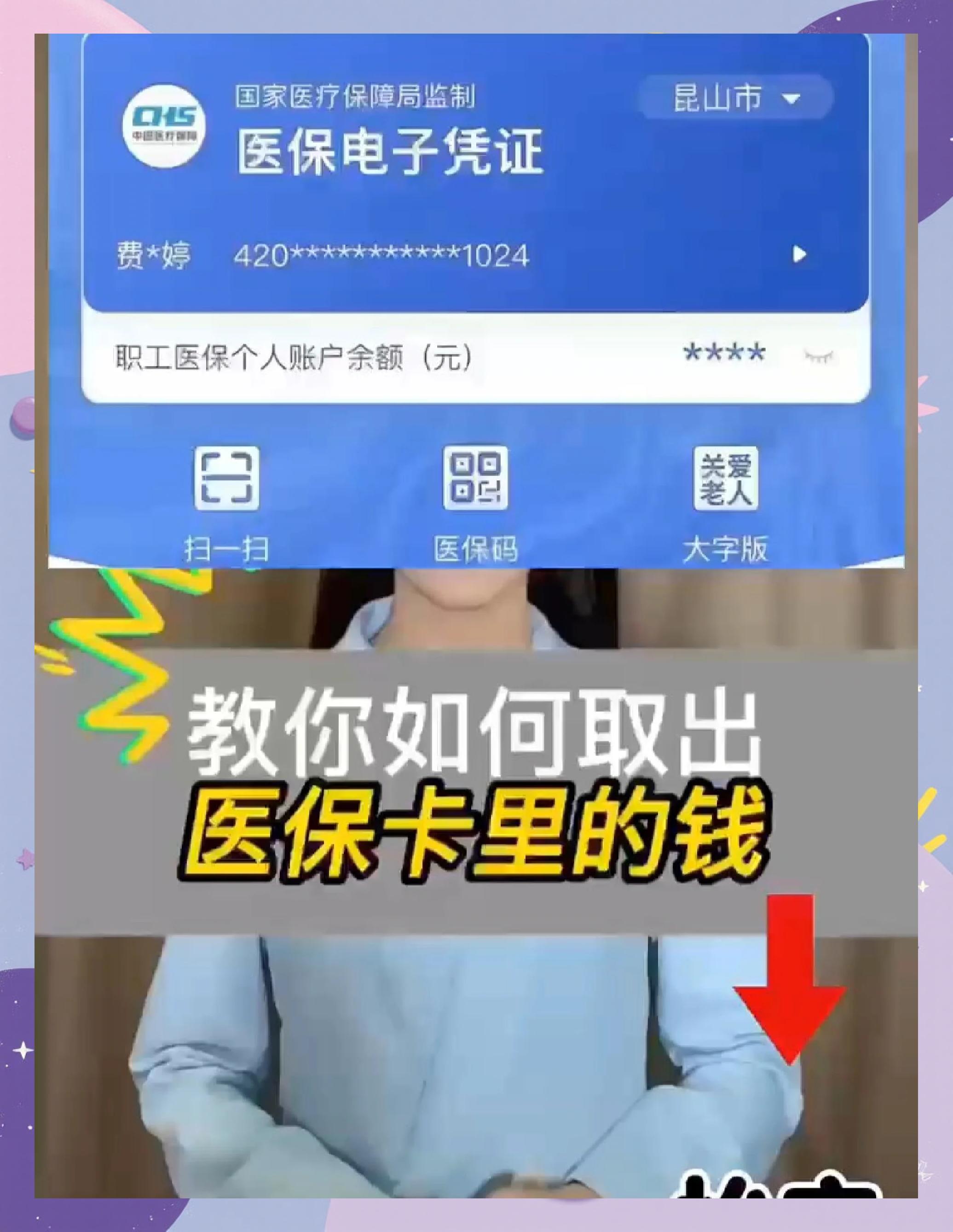 营口医保卡套取现金渠道(24小时高价回收医保)