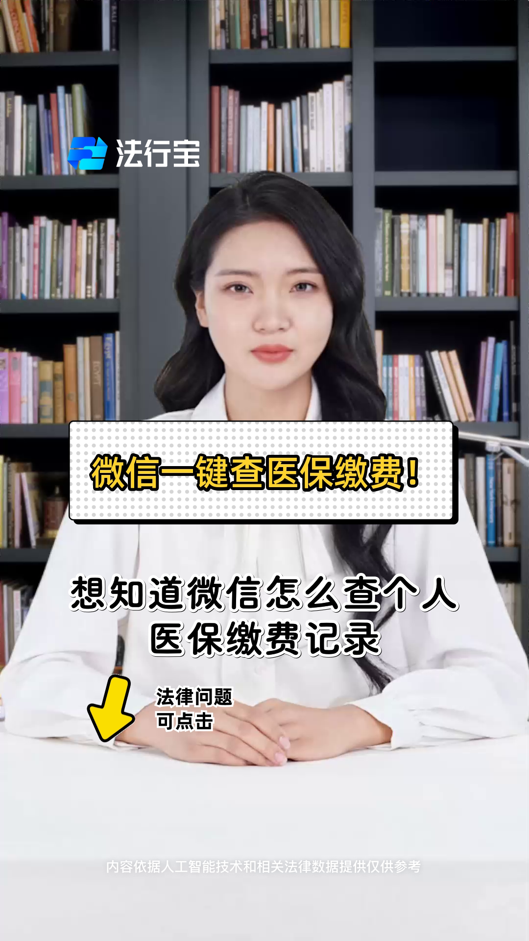 营口医保提取微信(医保提取微信需要什么条件)