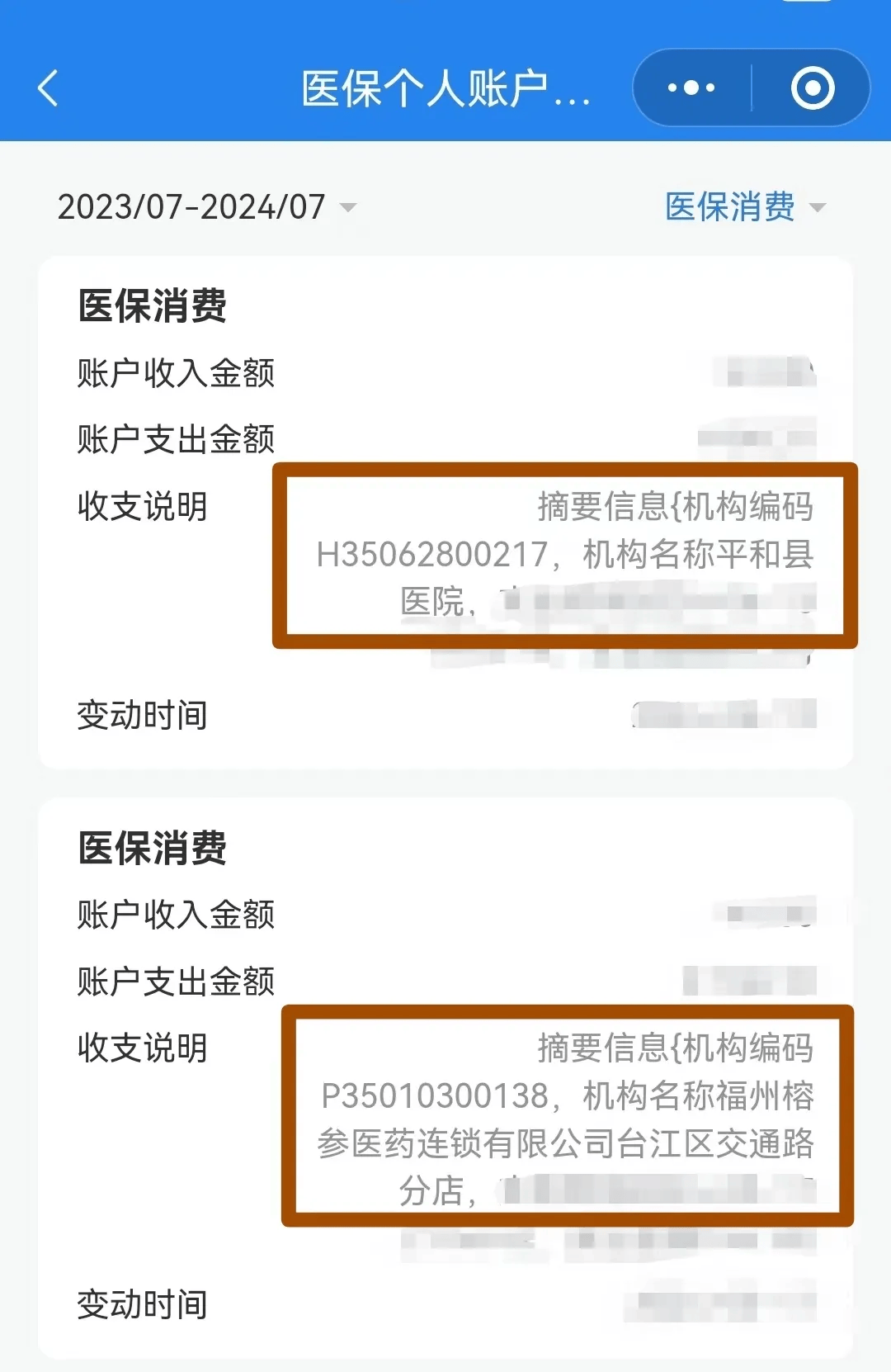 营口医保钱可以提取吗(医保能提取出来吗)