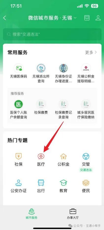营口医保提取微信24小时(24小时医保取现回收)