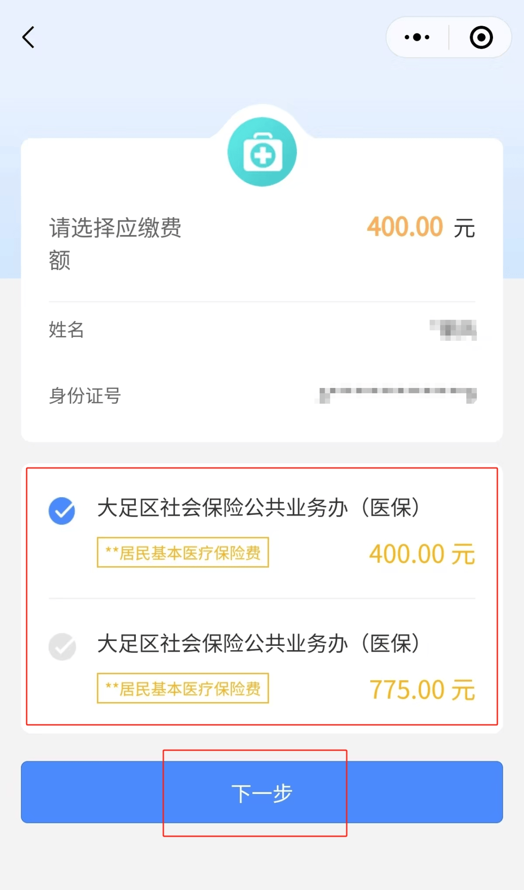 营口24小时在线套医保微信(24小时在线套医保微信回收)
