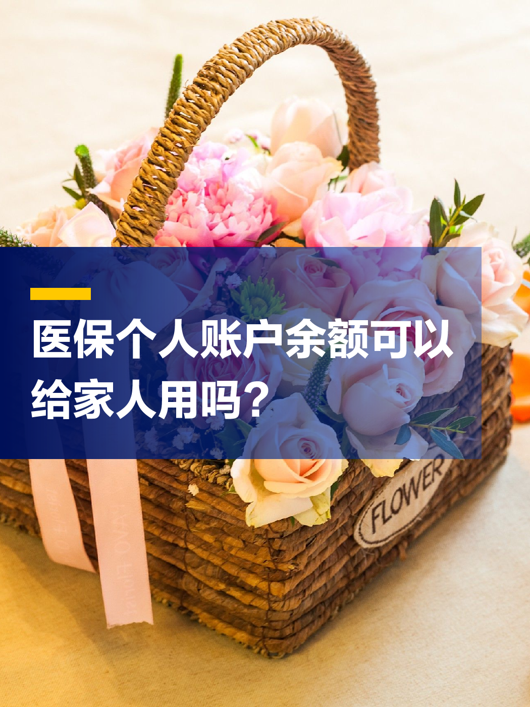 营口急用钱套医保中介(上海医保提现中介)