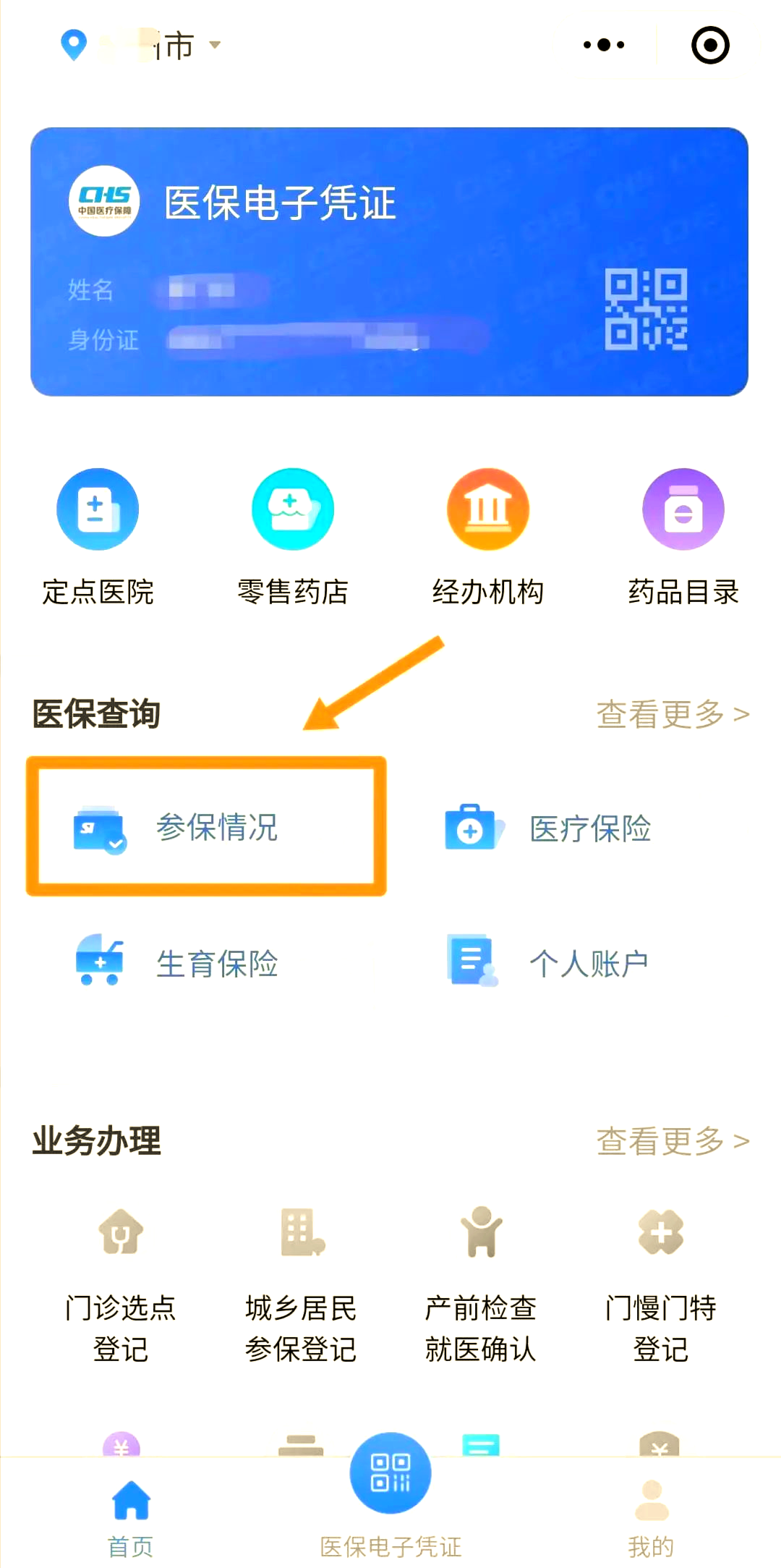 营口医保个人账户余额取现(医保个人账户余额取现连云港怎么取)