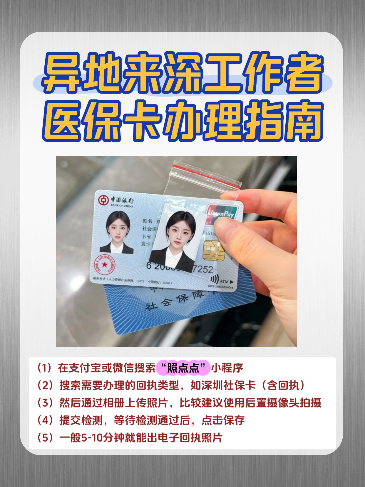 营口急用钱医保卡套取联系方式(医保卡套取现联系电话)