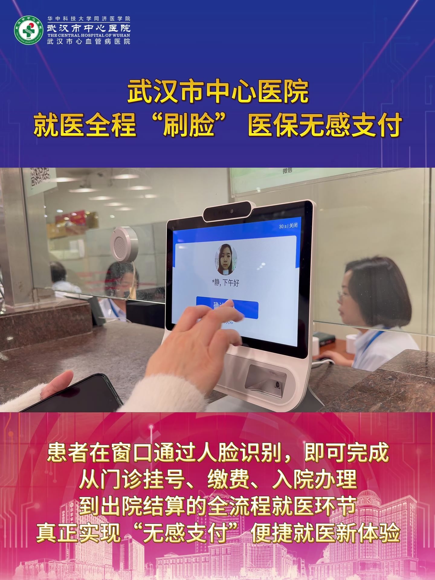 营口武汉医保卡提取(武汉医保个人账户提取)