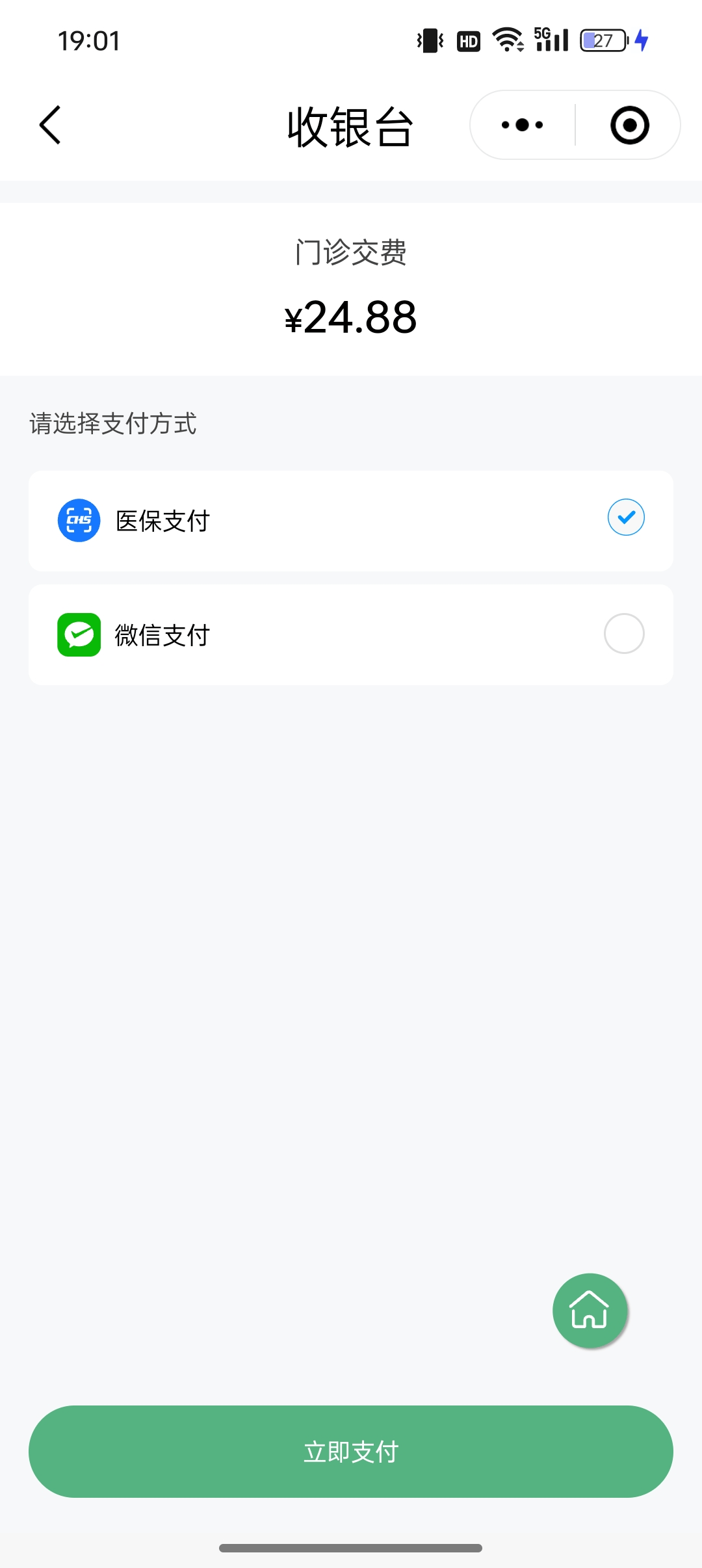 营口24小时在线套医保微信(24小时在线套医保微信武汉)