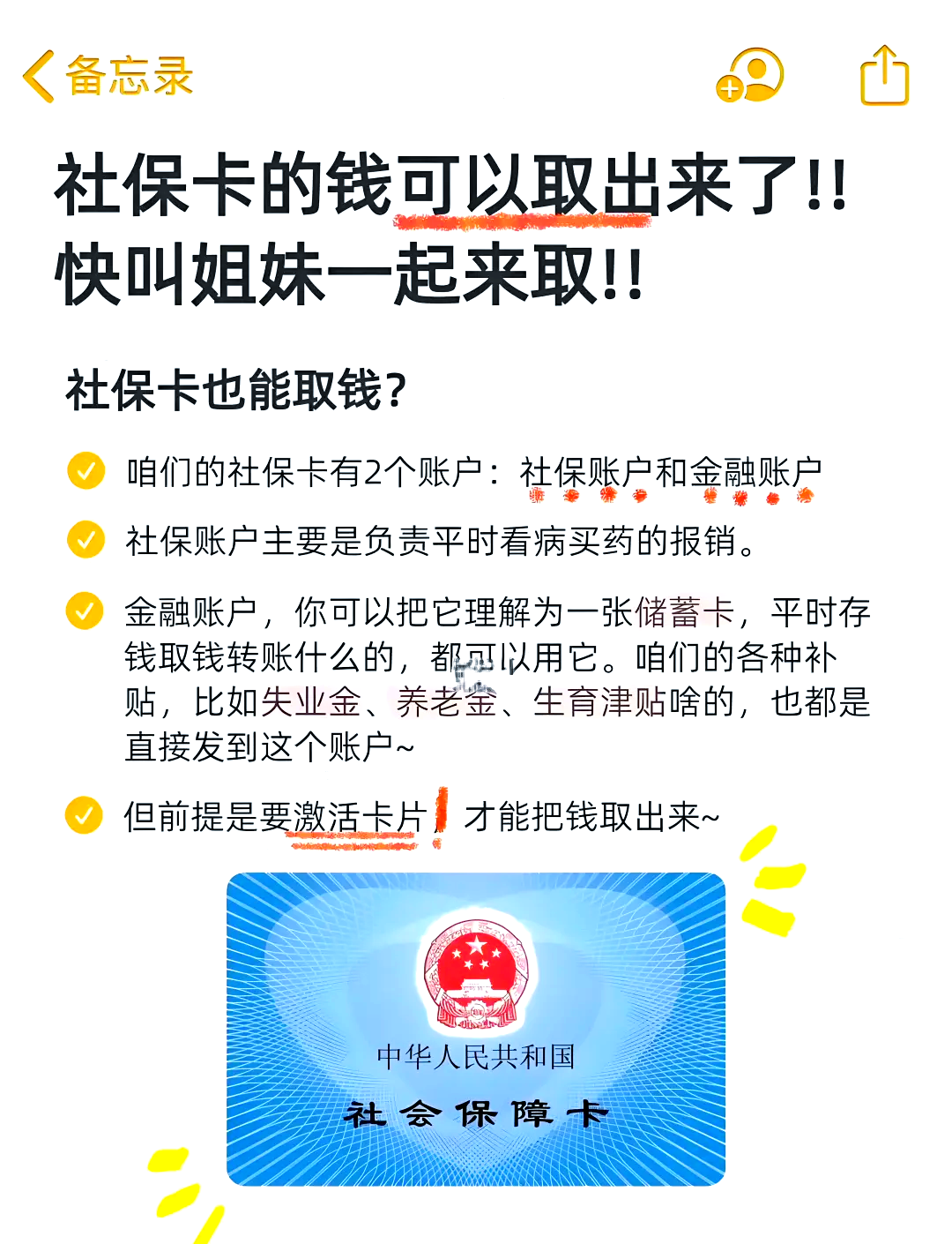 营口医保可以提取吗(异地医保可以提取吗)