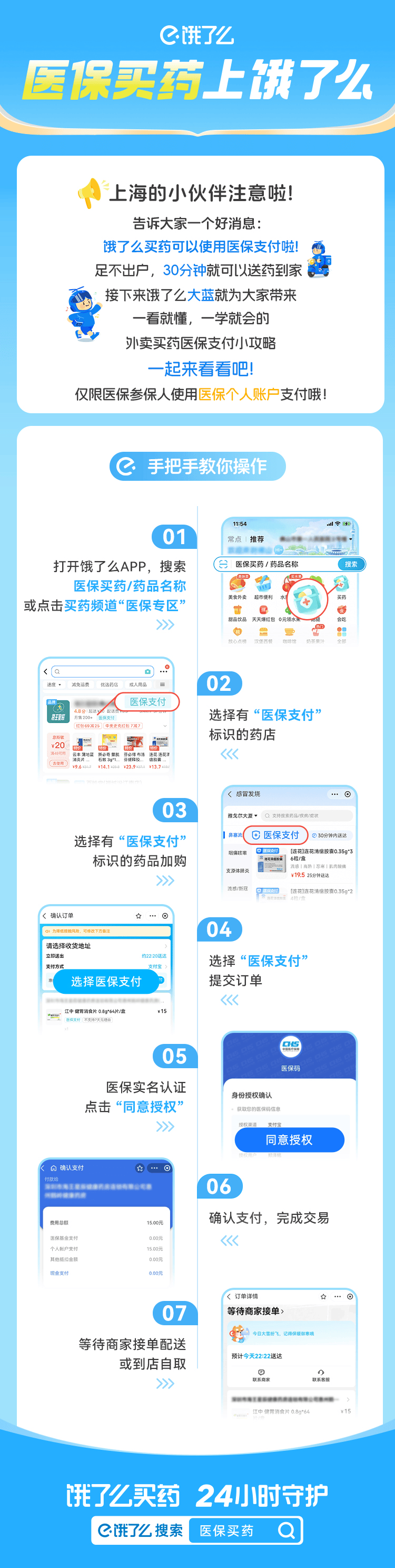 营口上海医保提取平台(上海医疗保险提取)