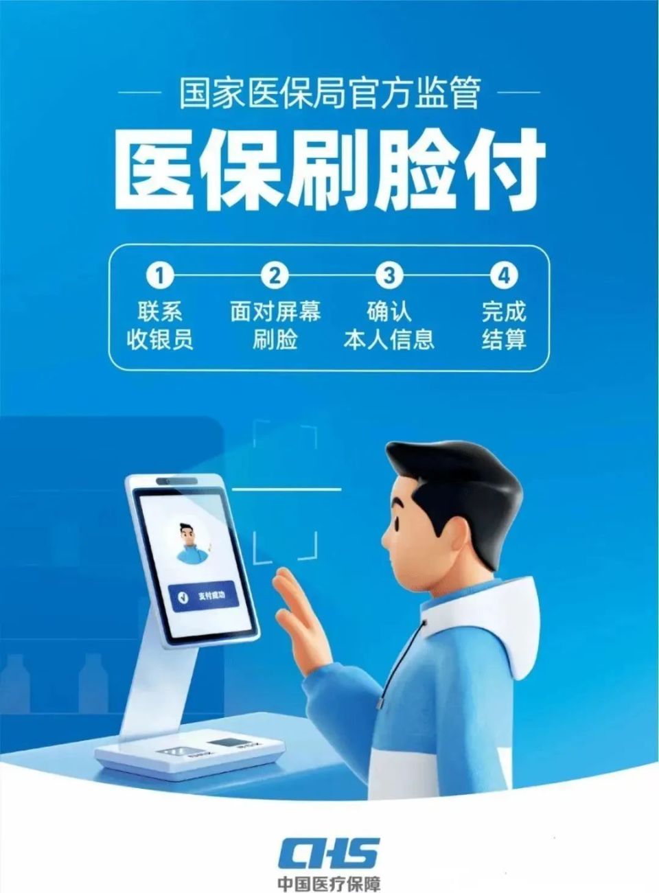 营口上海医保代刷取现(上海医保代刷取现多久到账)