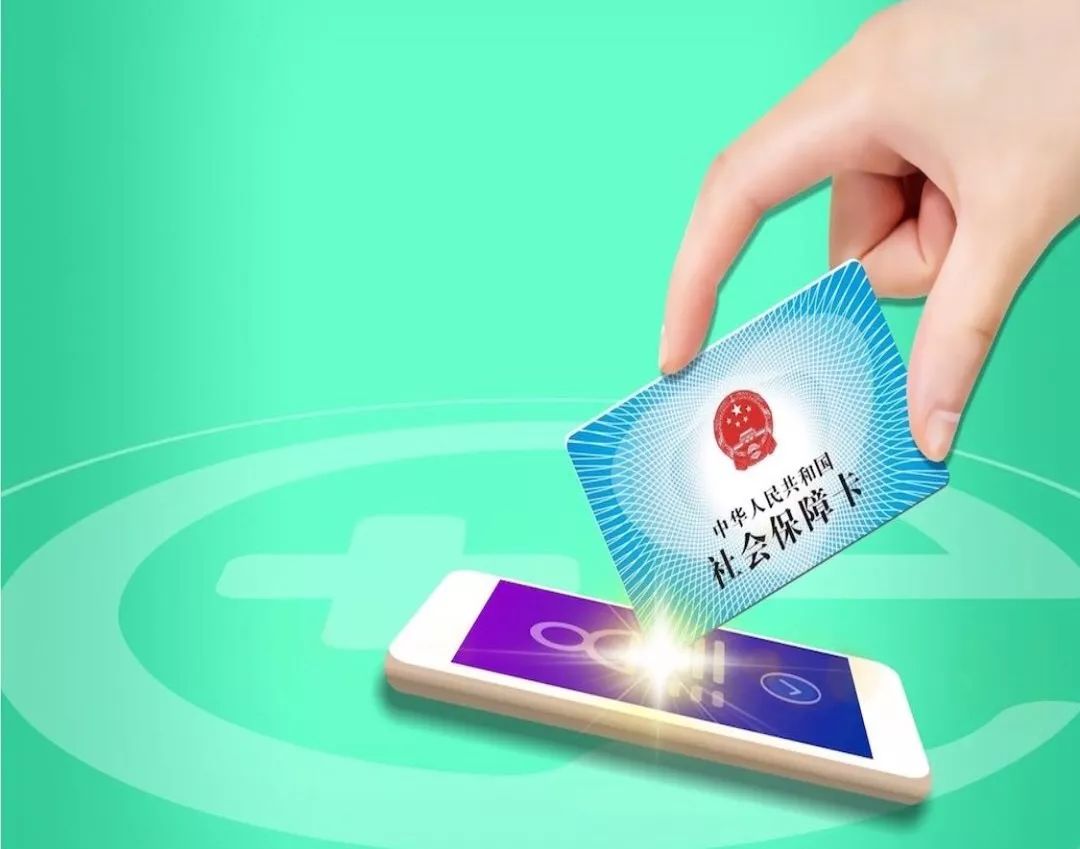 营口24小时高价回收医保小额(急用钱医保卡套取联系方式)