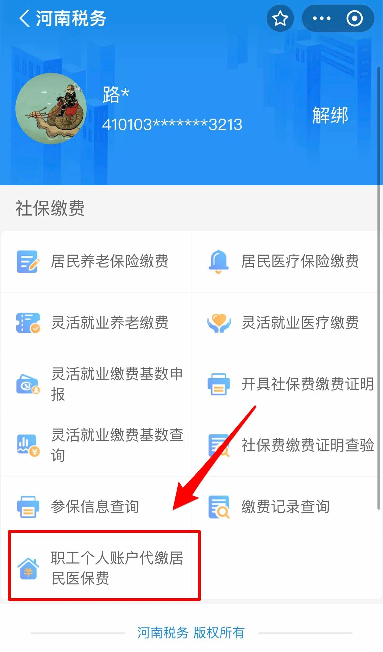 营口医保提取中介联系方式(24小时高价回收医保)