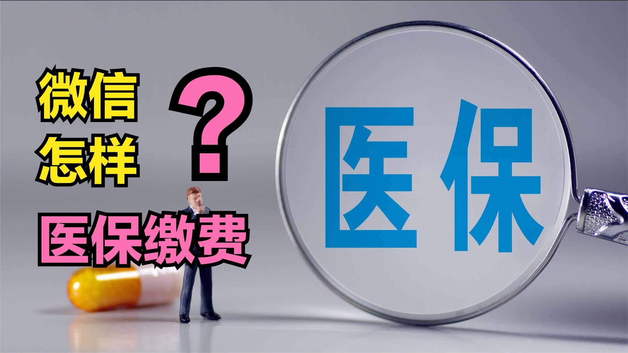 营口医保取现回收商家微信(北京医保取现回收商家微信)