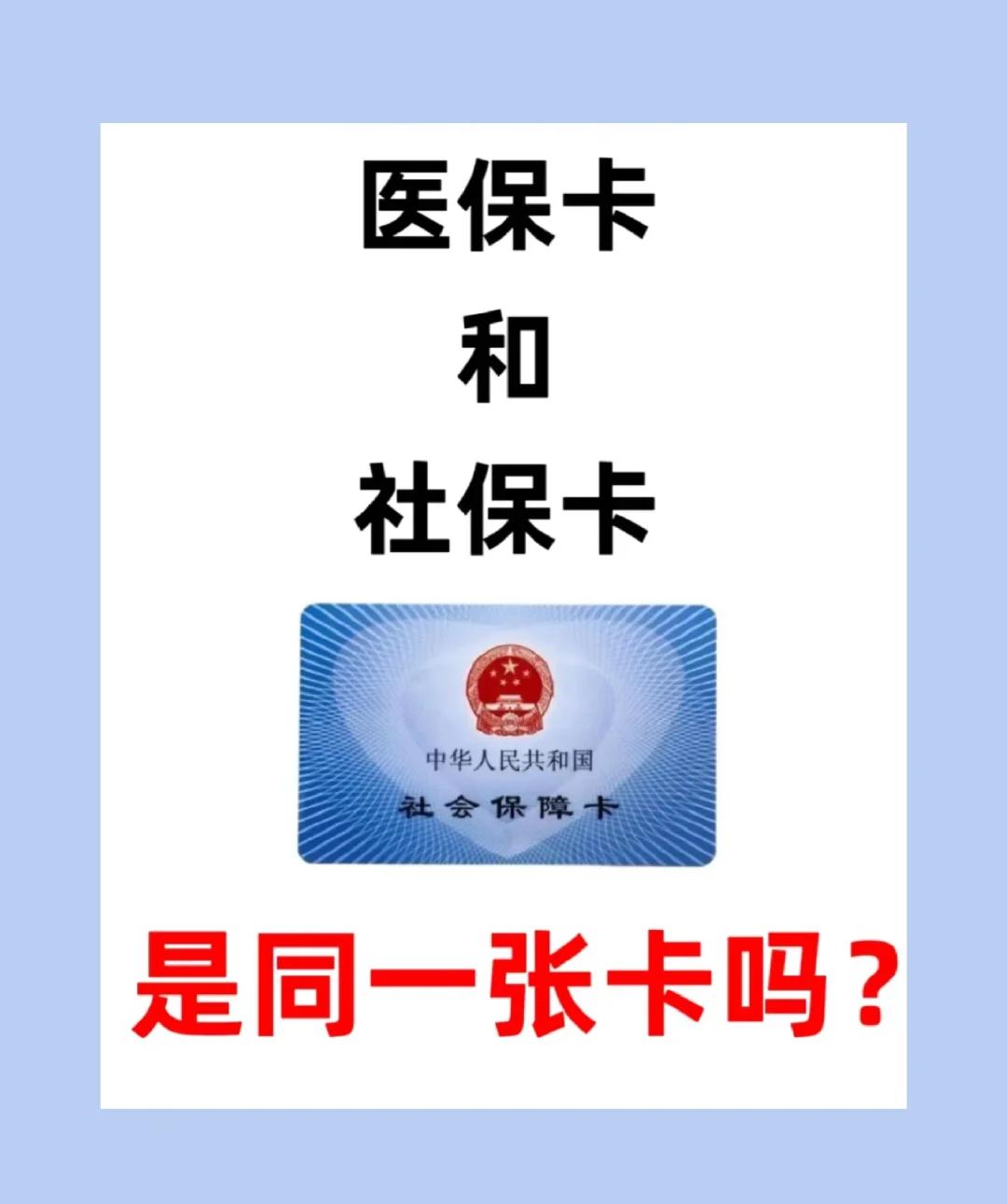 营口急用钱套医保卡(急用钱套医保卡联系方式24小时)