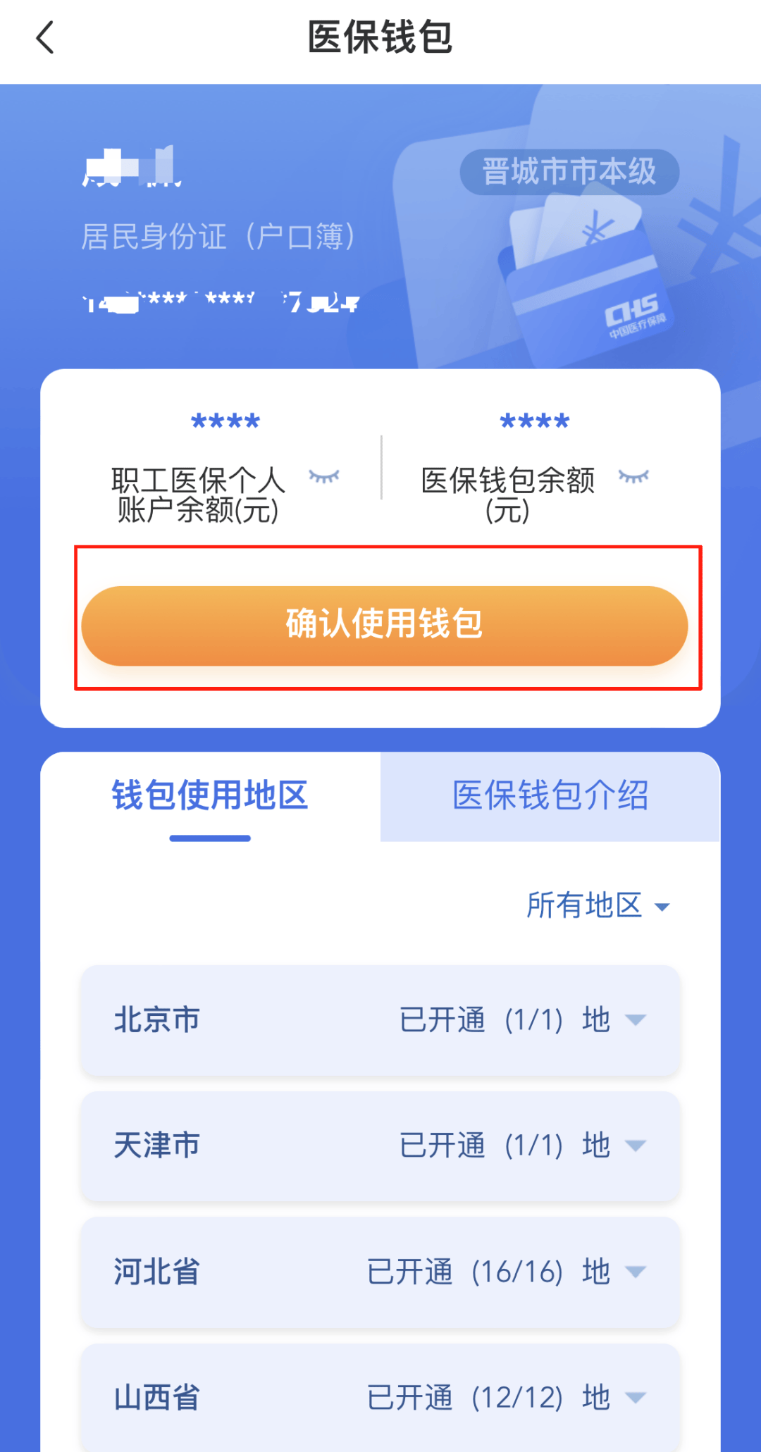 营口医保卡的钱手机提取方法(手机怎么提取医保)